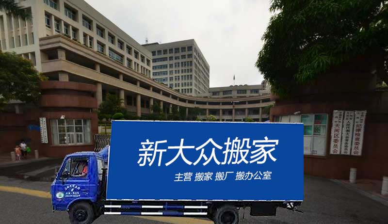 廣州市司法局和廣州市法制辦整體搬遷